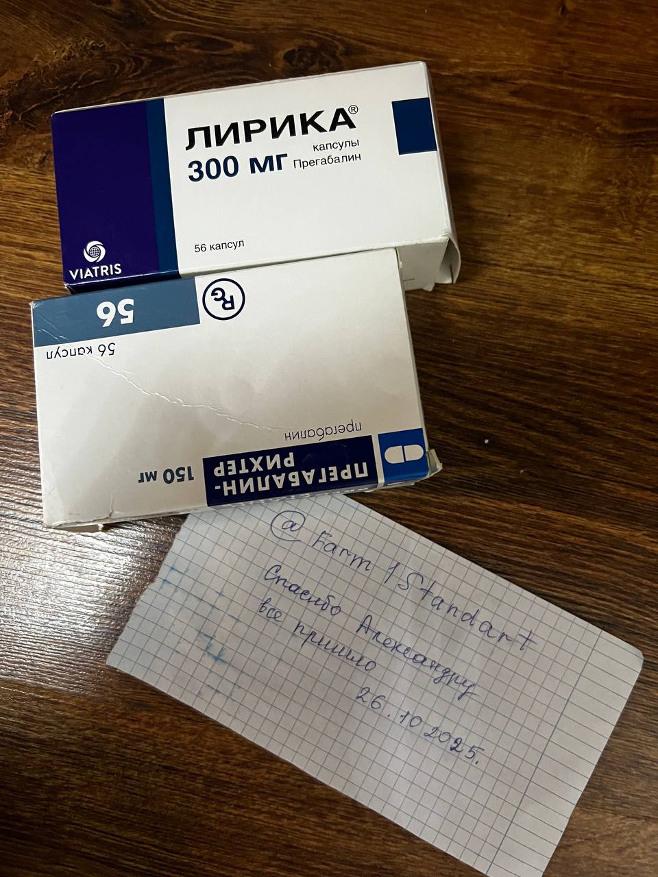 Фото отзыв 2 - препараты от Farm1Standart